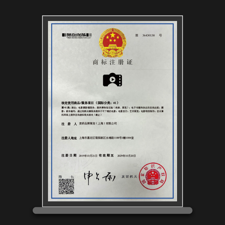 第41类:演出;电影摄影棚服务;提供博物馆设施(表演、展览);电子书籍和杂志的在线出版;摄 影;剧本编写;通过视频点播服