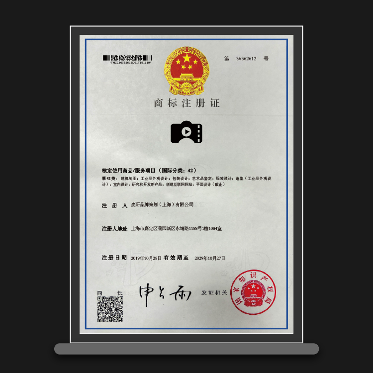 第42类:建筑制图;工业品外观设计;包装设计;艺术品鉴定;服装设计;造型(工业品外观设 计);室内设计;研究和开发新产品