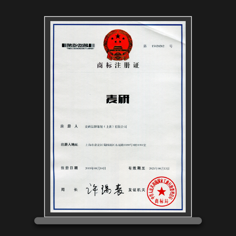 第 15020202 号-第35类:电视广告;广告片